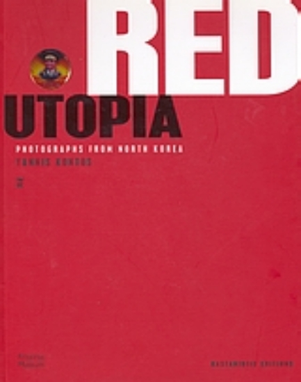 Εικόνα Red Utopia