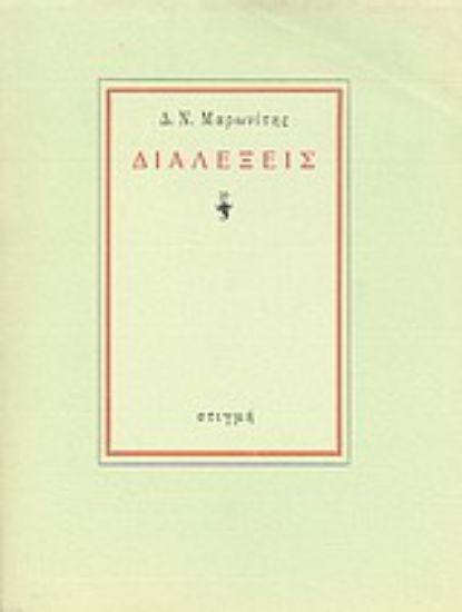 Εικόνα Διαλέξεις