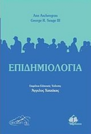 Εικόνα Επιδημιολογία