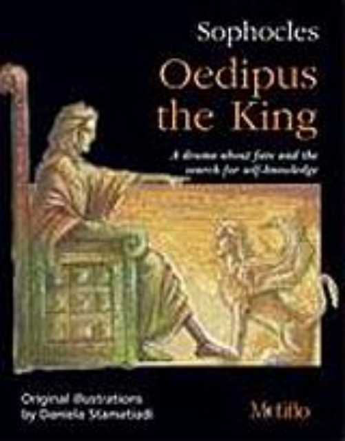 Εικόνα της Sophocles: Oedipus the Κing