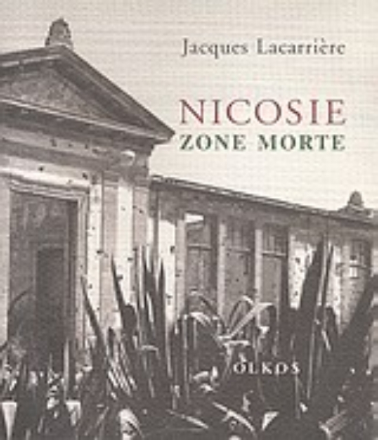 Εικόνα της Nicosie, Zone morte