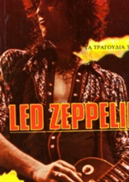 Εικόνα της Led Zeppelin