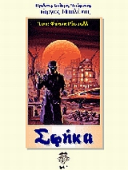 Εικόνα Σφήκα