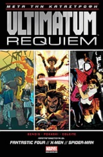 Εικόνα Ultimatum Requiem: Μετά την καταστροφή