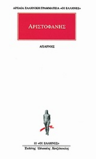 Εικόνα Αχαρνής