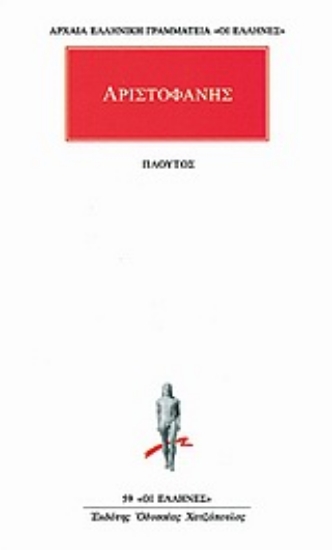 Εικόνα Πλούτος