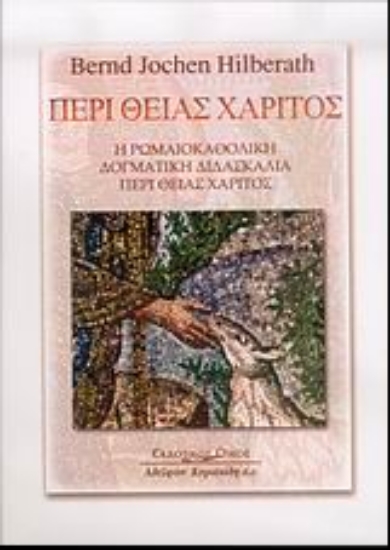 Εικόνα Περί θείας χάριτος