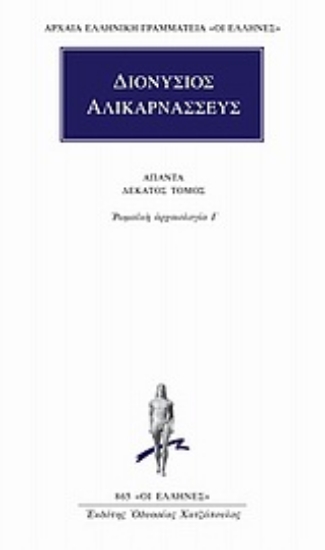 Εικόνα Άπαντα 10