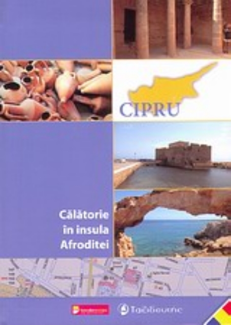 Εικόνα της Cipru