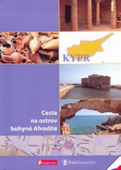 Εικόνα Kyrp