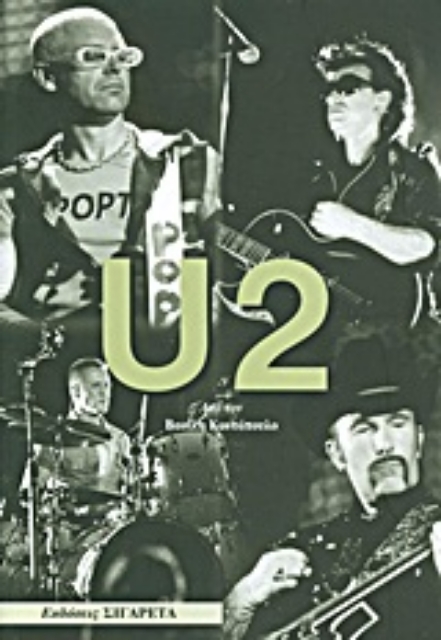 Εικόνα της U2
