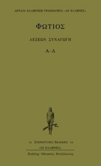 Εικόνα Λέξεων συναγωγή