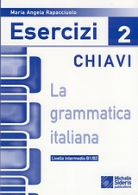 Εικόνα της La grammatica Italiana Esercizi 2 chiavi