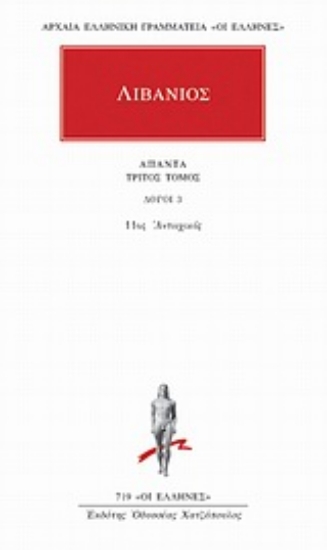 Εικόνα Άπαντα 3