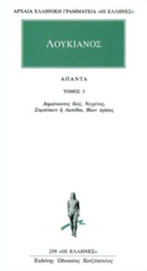 Εικόνα Άπαντα 3