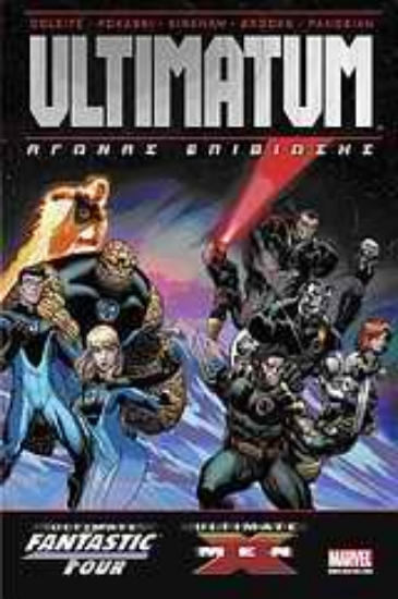 Εικόνα Ultimatum X-Men & Fantastic Four: Αγώνας επιβίωσης
