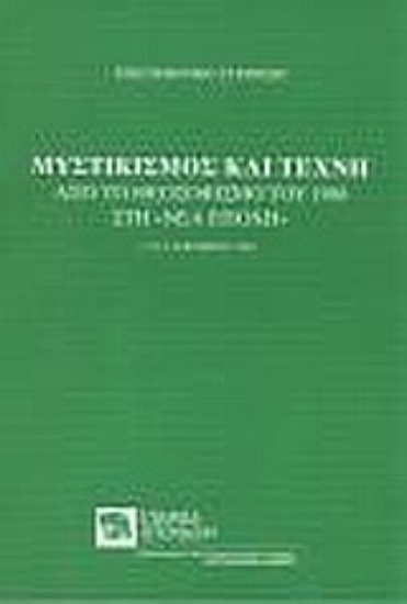 Εικόνα Μαθηματικά Β΄ γυμνασίου