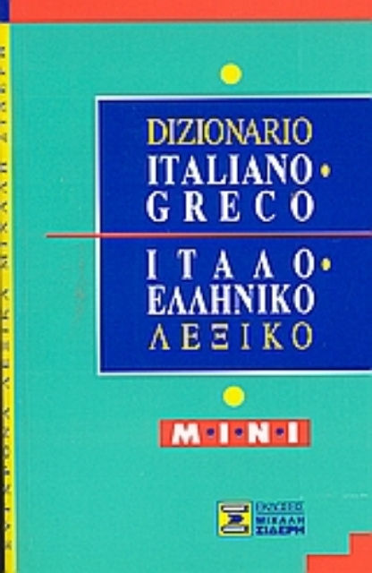 Εικόνα της Ιταλο-ελληνικό λεξικό