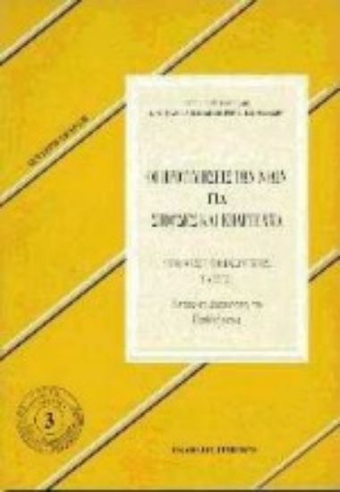 Εικόνα Οι προτιμήσεις των νέων για σπουδές και επάγγελμα