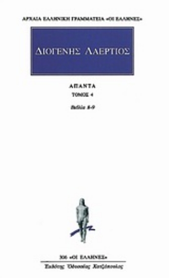 Εικόνα Άπαντα 4