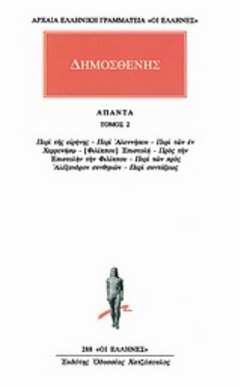 Εικόνα Άπαντα 2