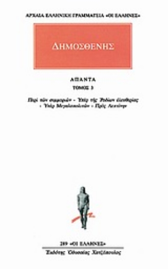 Εικόνα Άπαντα 3