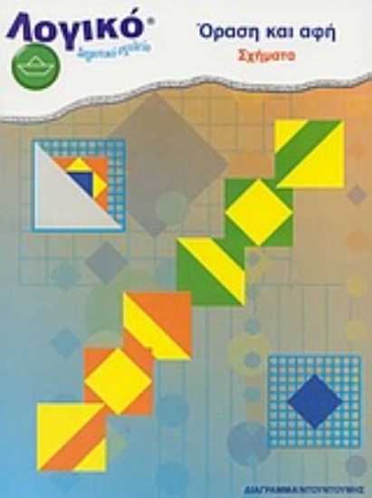 Εικόνα Όραση και αφή