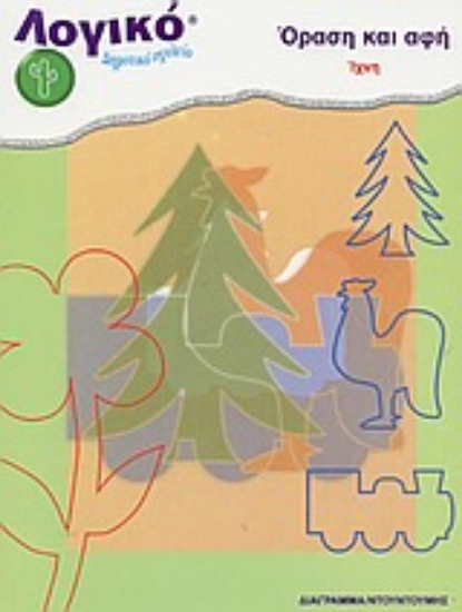 Εικόνα Όραση και αφή