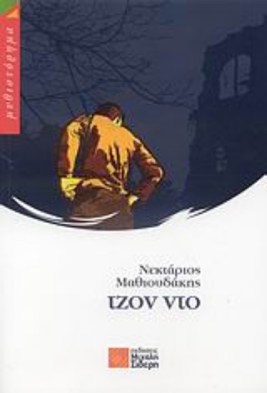 Εικόνα Τζον Ντο