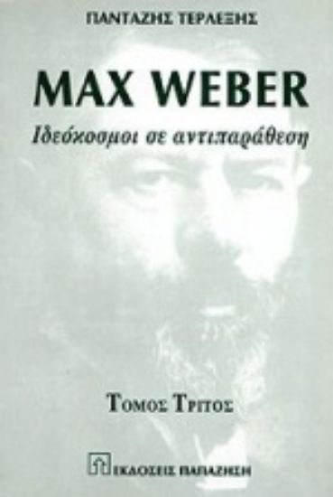 Εικόνα Max Weber