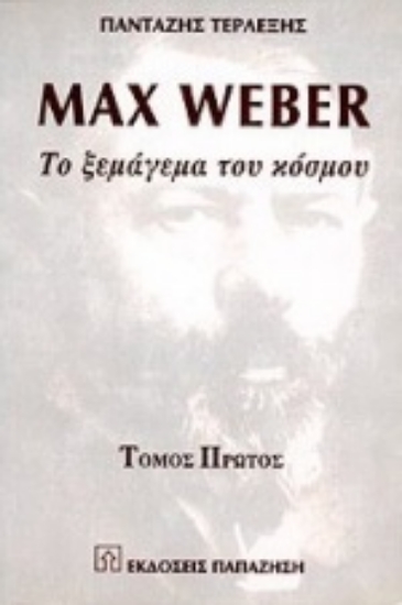 Εικόνα Max Weber