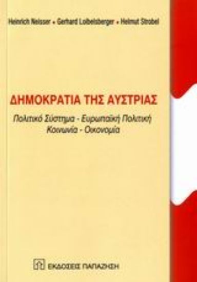 Εικόνα Δημοκρατία της Αυστρίας