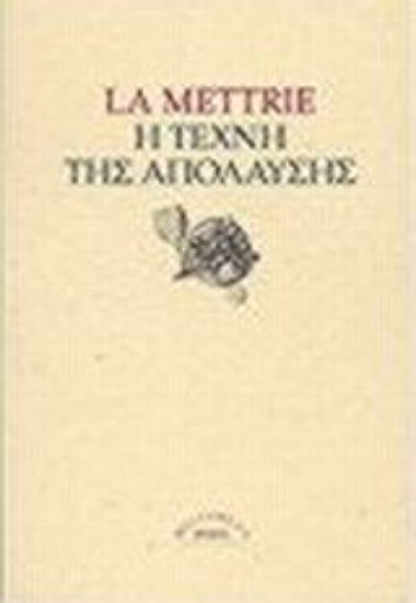 Εικόνα Η τέχνη της απόλαυσης