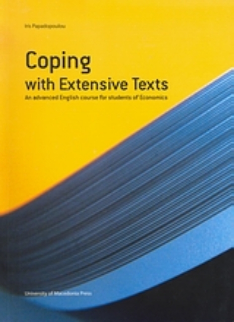 Εικόνα της Coping with Extensive Texts