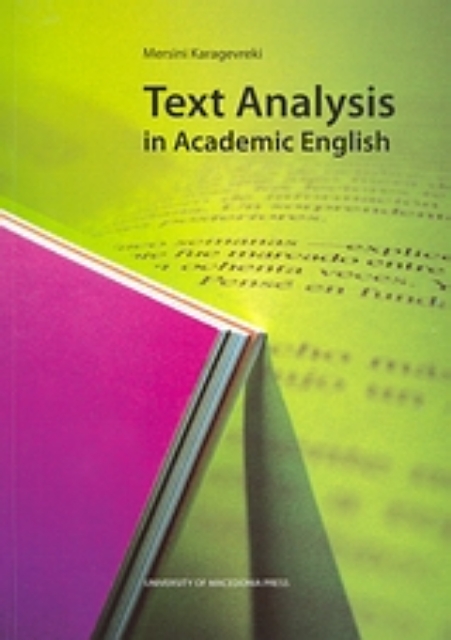 Εικόνα της Text Analysis in Academic English