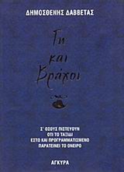 Εικόνα Γη και βράχοι