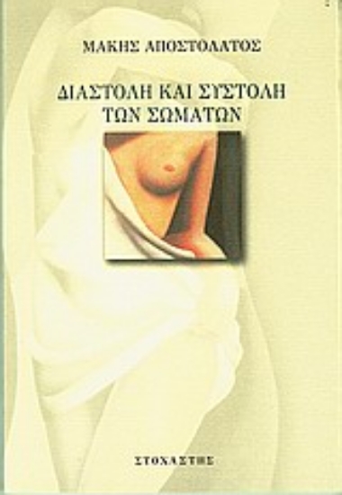 Εικόνα Διαστολή και συστολή των σωμάτων