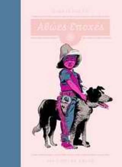 Εικόνα Ιστορίες από τις αθώες εποχές