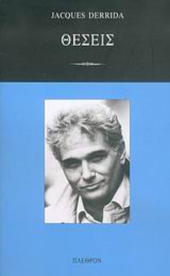 Εικόνα Θέσεις