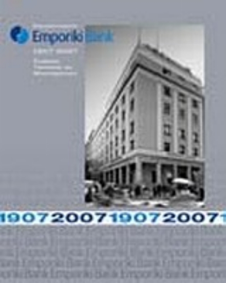 Εικόνα Emporiki Bank 1907-2007: Εναλλαγές ταυτότητας και μετασχηματισμοί