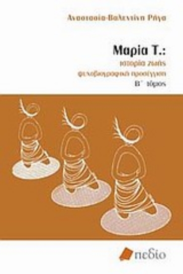 Εικόνα Ποιοτικές μέθοδοι έρευνας