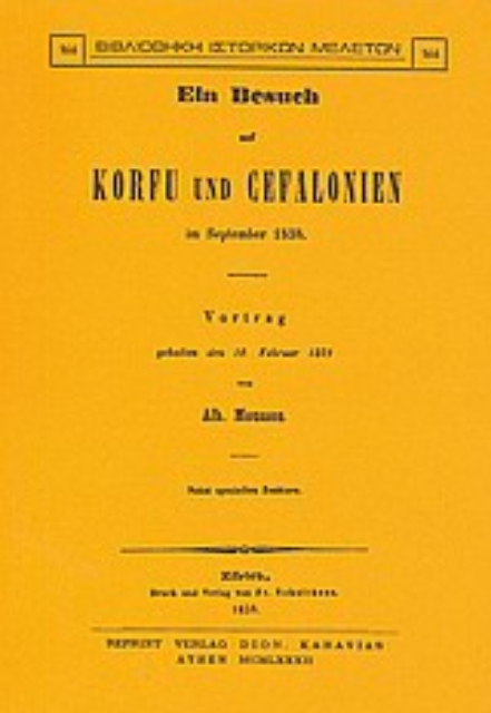 Εικόνα της Ein Besuch auf Korfu und Cefalonien im September 1858