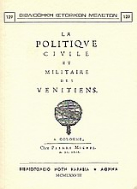 Εικόνα της La politique civile et militaire des Vénitiens