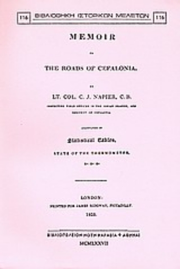 Εικόνα Memoir on the Roads of Cefalonia