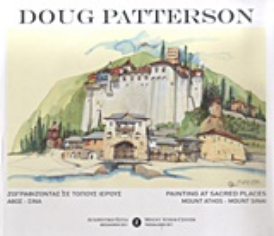 Εικόνα Ζωγραφίζοντας σε τόπους ιερούς