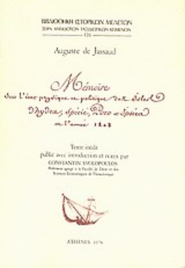 Εικόνα Mémoire sur l état physique et politique des isles d Hydra, Spécié, Poro et Ipséra en l année 1808