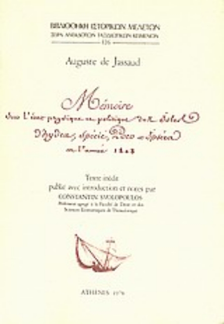 Εικόνα της Mémoire sur l état physique et politique des isles d Hydra, Spécié, Poro et Ipséra en l année 1808