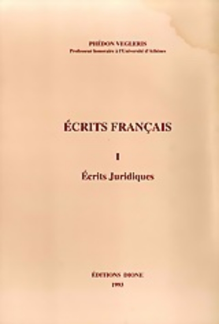 Εικόνα της Écrits français I
