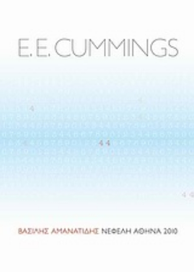 Εικόνα [μόνο με την άνοιξη] 44 ποιήματα