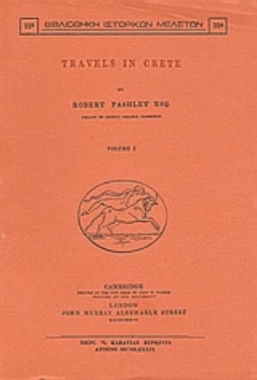 Εικόνα Travels in Crete